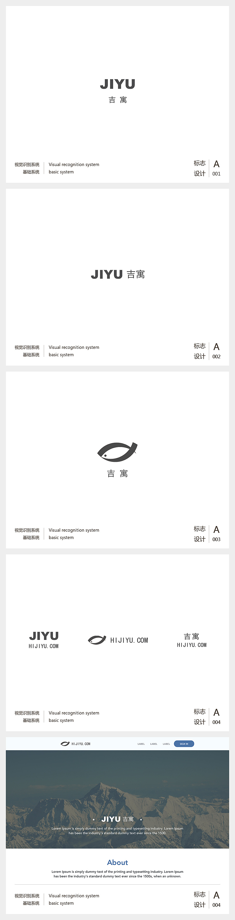 小螺趣租旗下品牌,吉寓logo设计