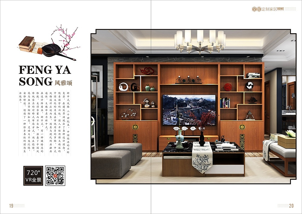 温州板式家具衣柜图册设计印刷整屋板式橱柜书柜画册
