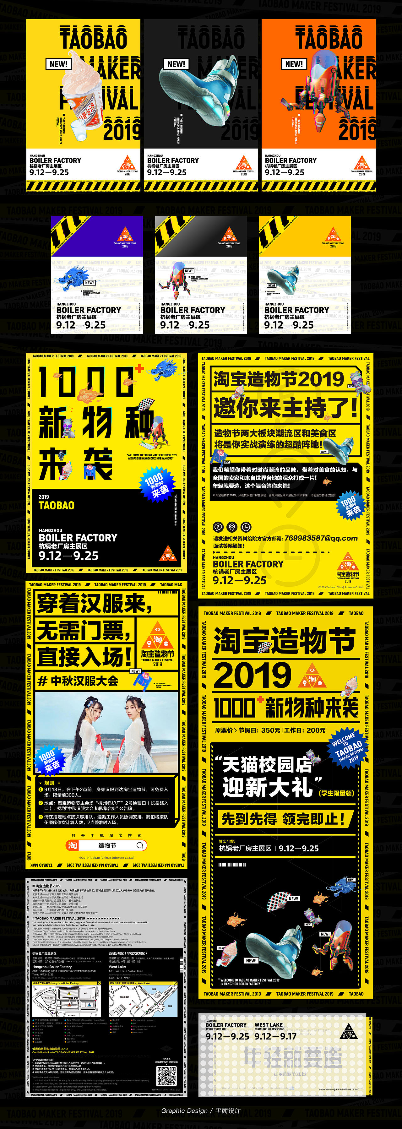 #2019淘宝造物节# - 品牌设计全案（图ZMjA0NDE5OTAw） - 品牌 - 站酷设计师淘宝创意部原创素材 - 站酷ZCOOL