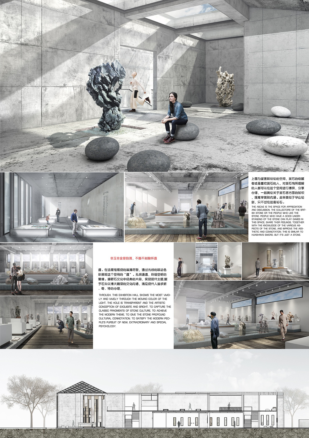 奇石馆展馆设计（图ZMjE2NzU4MjQw） - 建筑设计 - 站酷设计师正Q本人原创素材 - 站酷ZCOOL