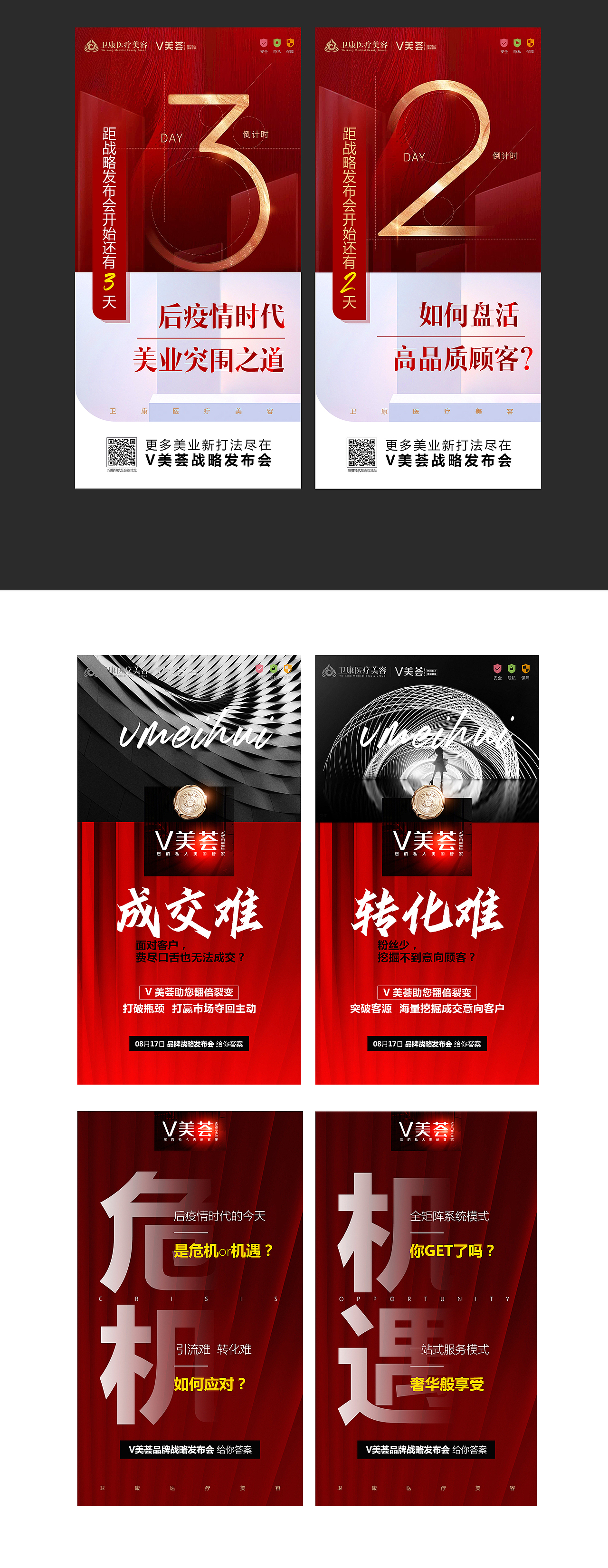 医疗整形美容宣传物料图片活动（图ZMjIwNzI5OTk2） - 宣传物料 - 站酷设计师鹿人三千原创素材 - 站酷ZCOOL