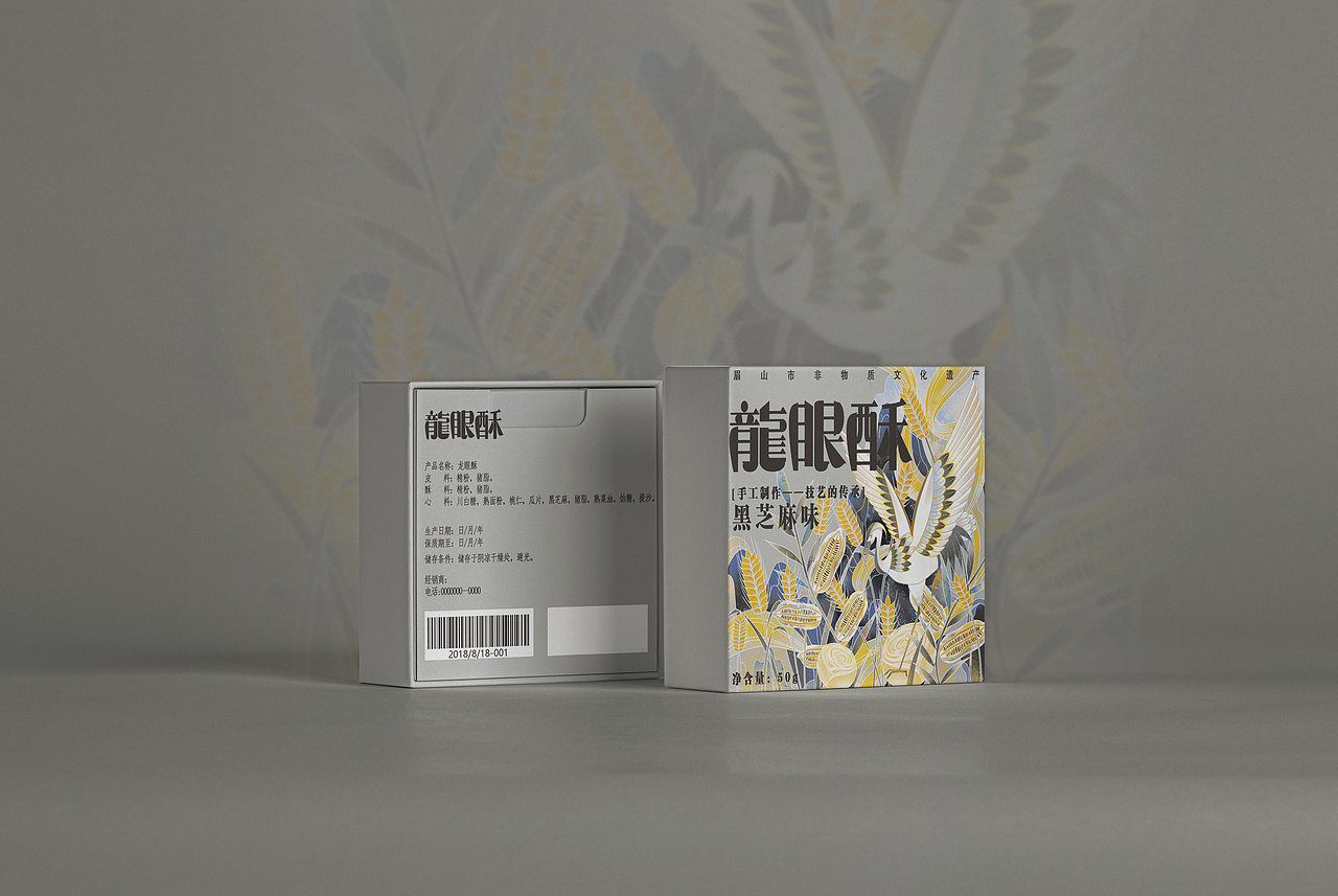 龙眼酥——非遗产品包装及文创设计（图ZMjk0Mzk3NDQ4） - 包装 - 站酷设计师三采三原创素材 - 站酷ZCOOL