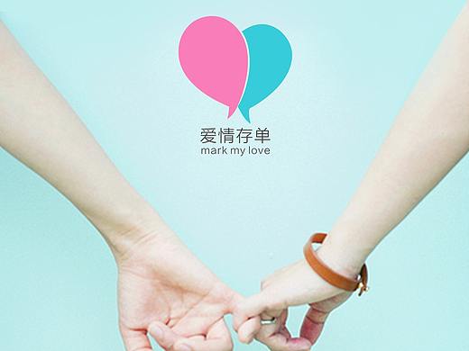 爱情存单作品集