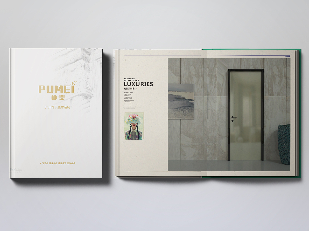 朴美整木定制精装画册（部分页面）