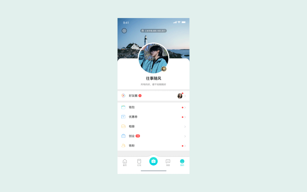 包红-生活社交APP(图ZMjc0MjA4NTUy) - APP界面 - 站酷设计师波比呀原创素材 - 站酷ZCOOL