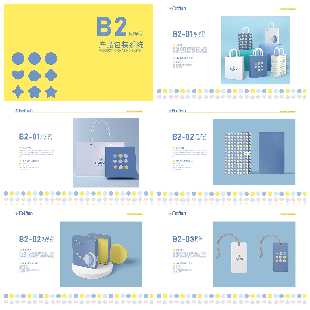 母婴品牌vis手册（图ZMjc2NDE2MTU2） - 品牌 - 站酷设计师多米月原创素材 - 站酷ZCOOL