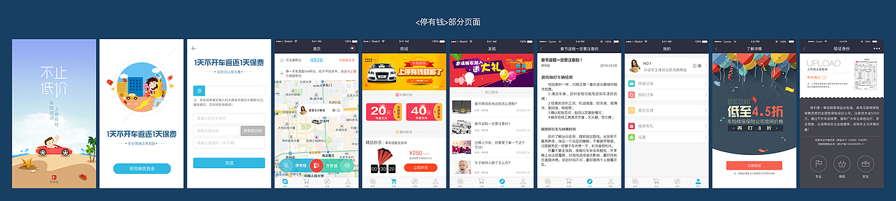 停有钱界面（图ZNDgwNDU2NzI=） - APP界面 - 站酷设计师第三狂想曲原创素材 - 站酷ZCOOL