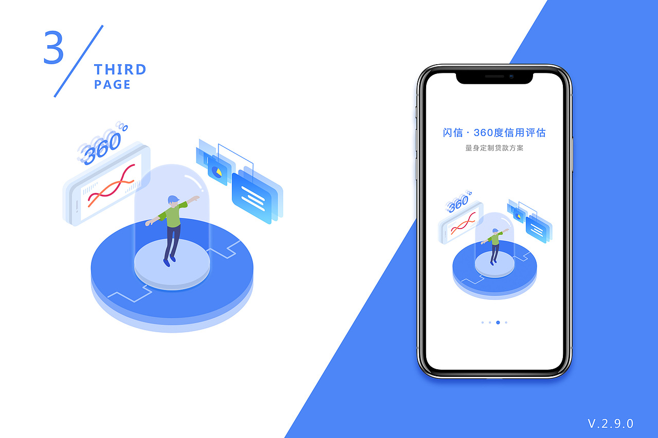 2.5D金融APP引导页（图ZMTAwNjQ3NzI4） - 闪屏/壁纸 - 站酷设计师总有人想害贞原创素材 - 站酷ZCOOL