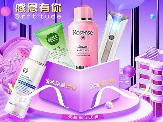 最近做的天虹商城移动端首页（个人主页-ZMzA5NDM5NjA=） - 移动端网页 - 站酷设计师樱花飞扬原创素材 - 站酷ZCOOL