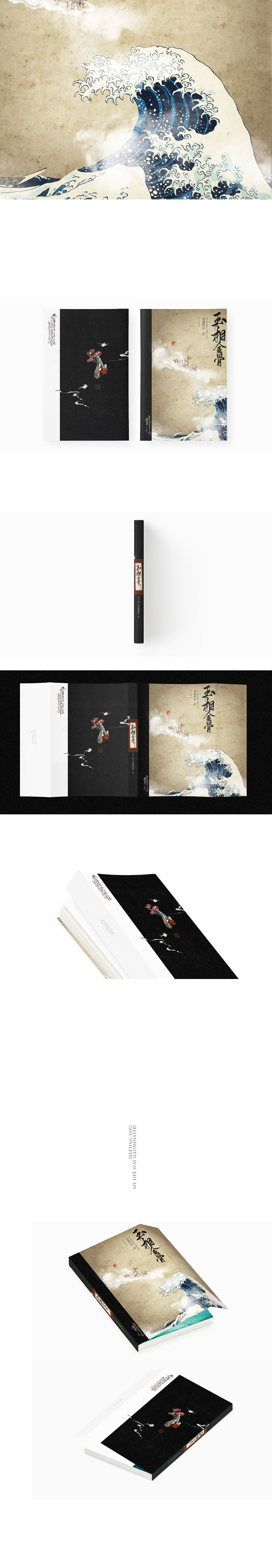 古风封设 2018 . 10/12月（图ZMTQzNTAzMzEy） - 书籍/画册 - 站酷设计师BRILTAIN原创素材 - 站酷ZCOOL