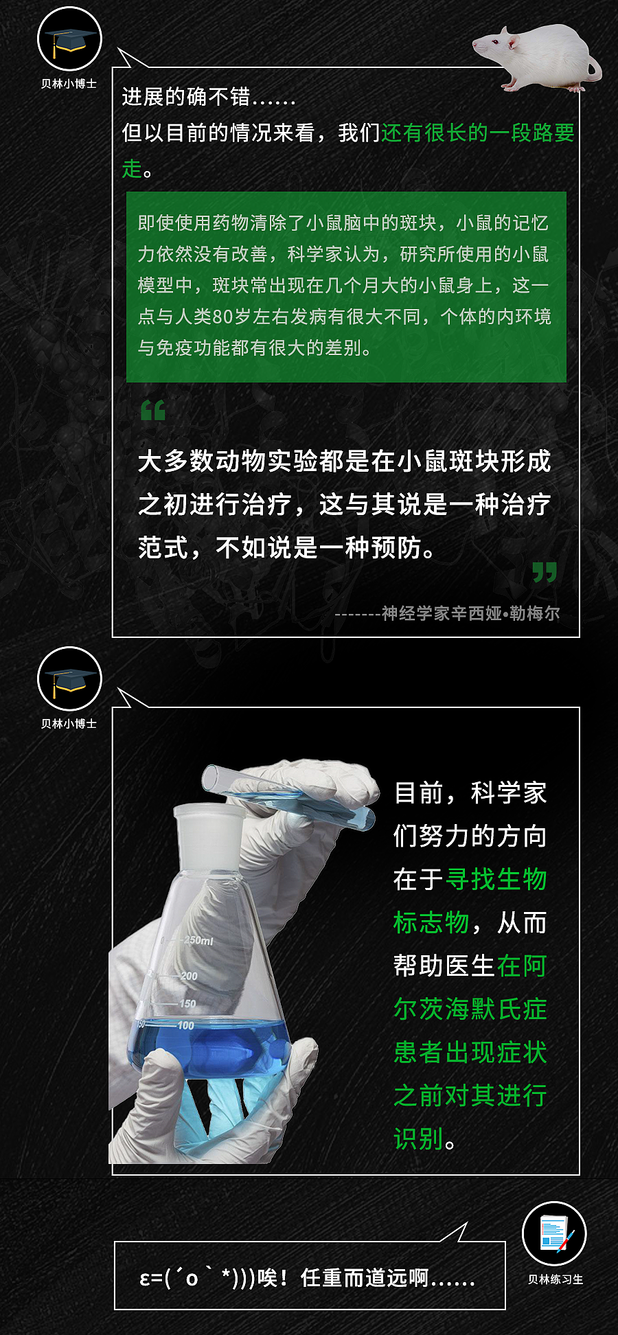 上海贝林自然世界博物馆·微信条漫2（图ZMTg1ODA0MTE2） - 门户网站 - 站酷设计师般若eeeee原创素材 - 站酷ZCOOL