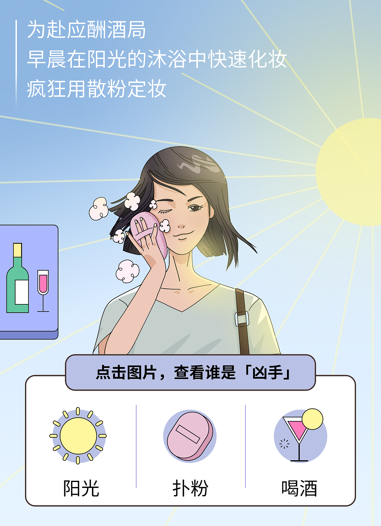 赫莲娜 X 丁香医生 公众号插图