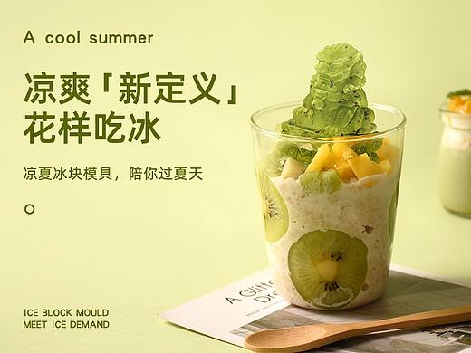 冰块硅胶模具