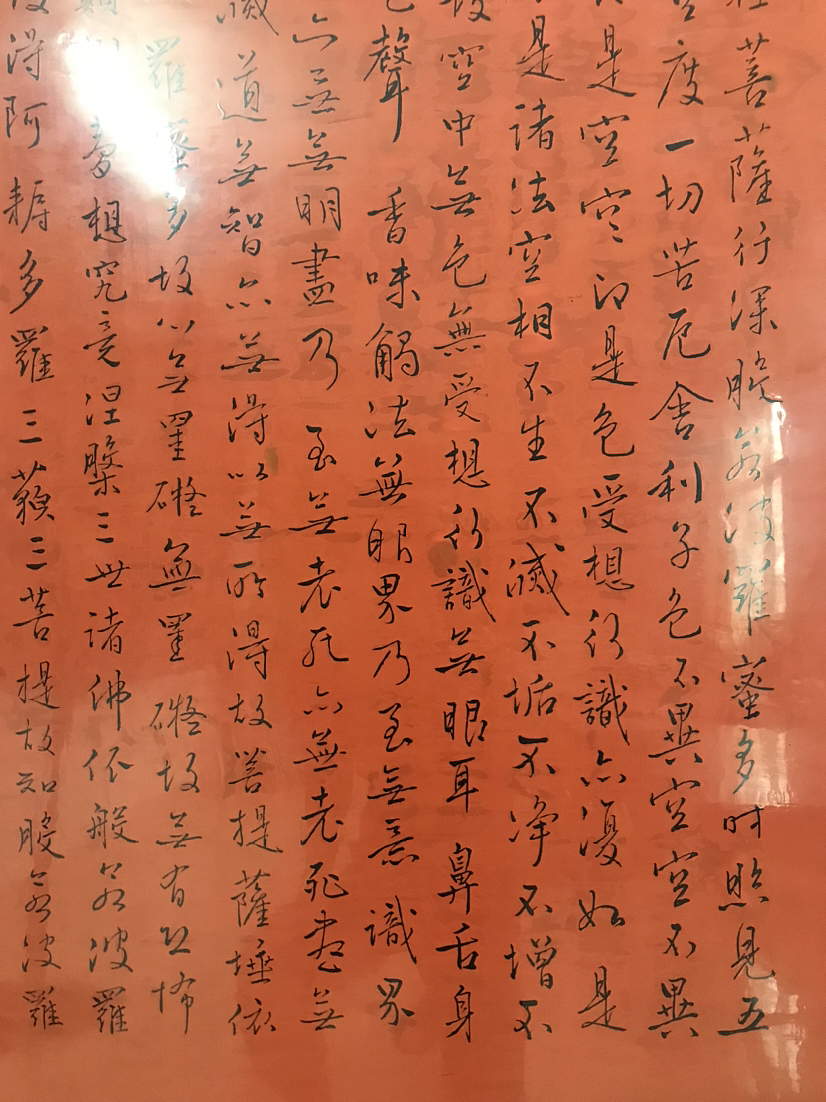 纯天然大漆做的（心经）（图ZMzE5ODYwNTgw） - 其他手工艺 - 站酷设计师萧成岳画师原创素材 - 站酷ZCOOL