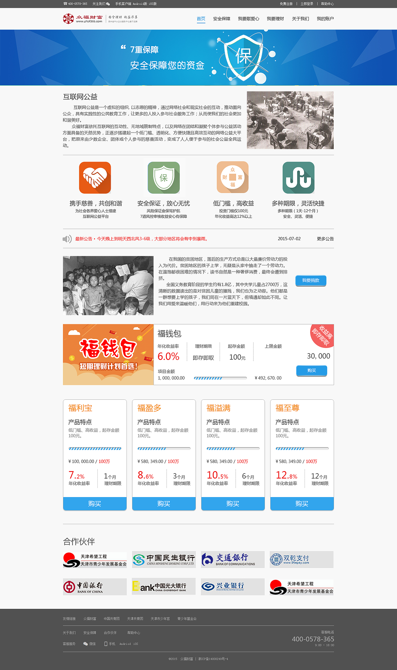 企业站（图ZMzE1MDYyNjQ=） - 企业官网 - 站酷设计师像花儿原创素材 - 站酷ZCOOL