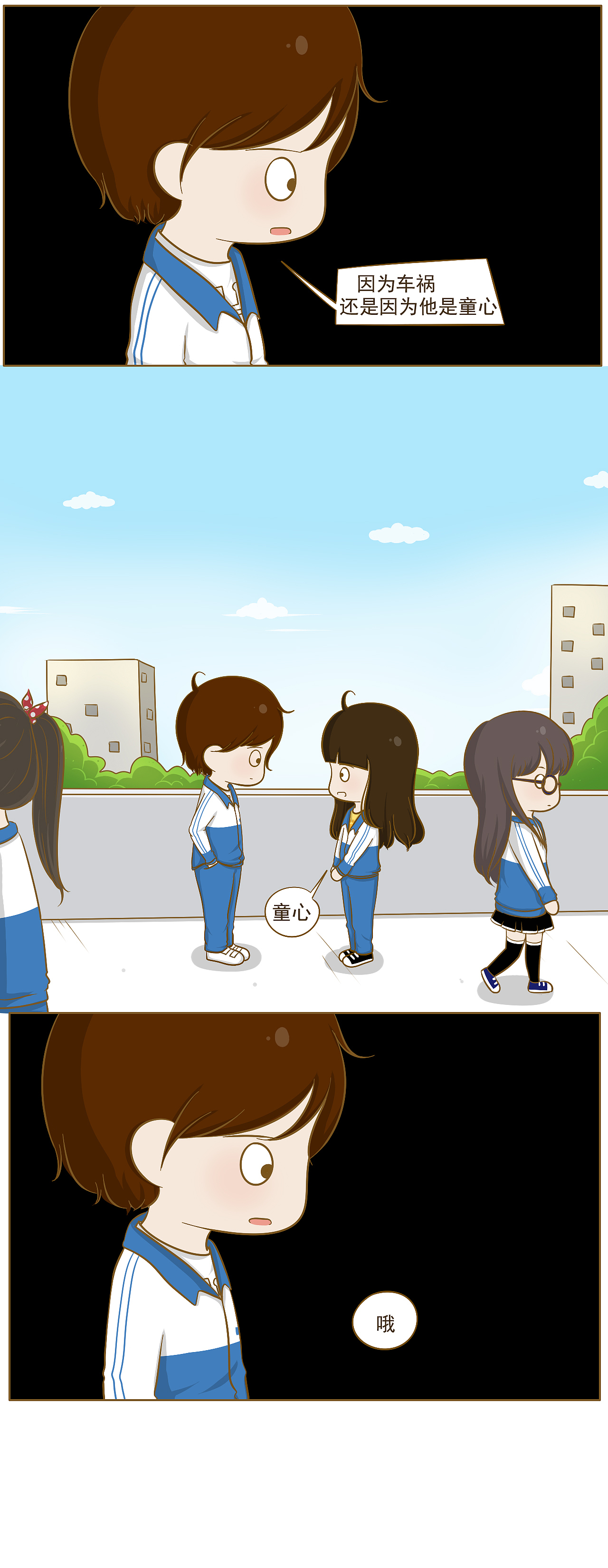 【喂!我喜欢你】第二十五话