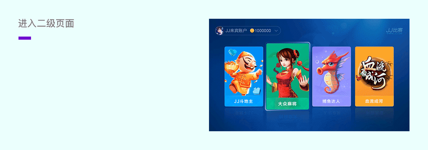 JJ比赛-棋牌竞技平台  动效文件整理
