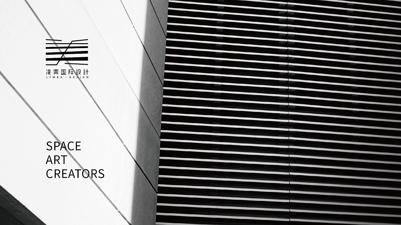 凌美国际——标志设计