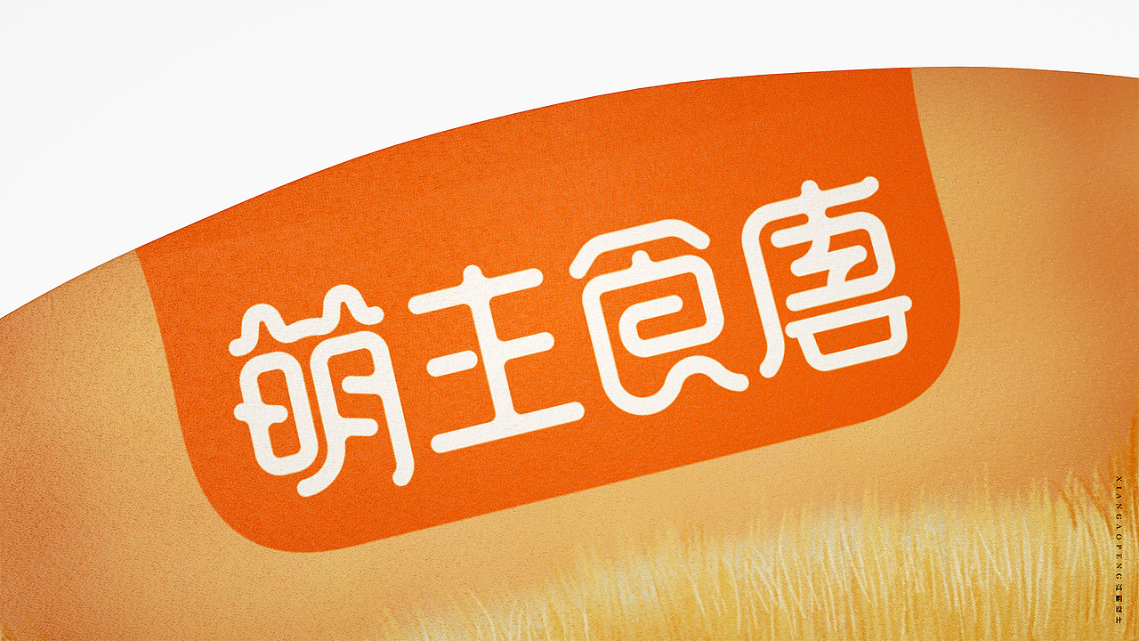 高鹏设计——宠物食品包装设计（图ZMTY5NjU1Nzcy） - 包装 - 站酷设计师高鹏设计团队原创素材 - 站酷ZCOOL