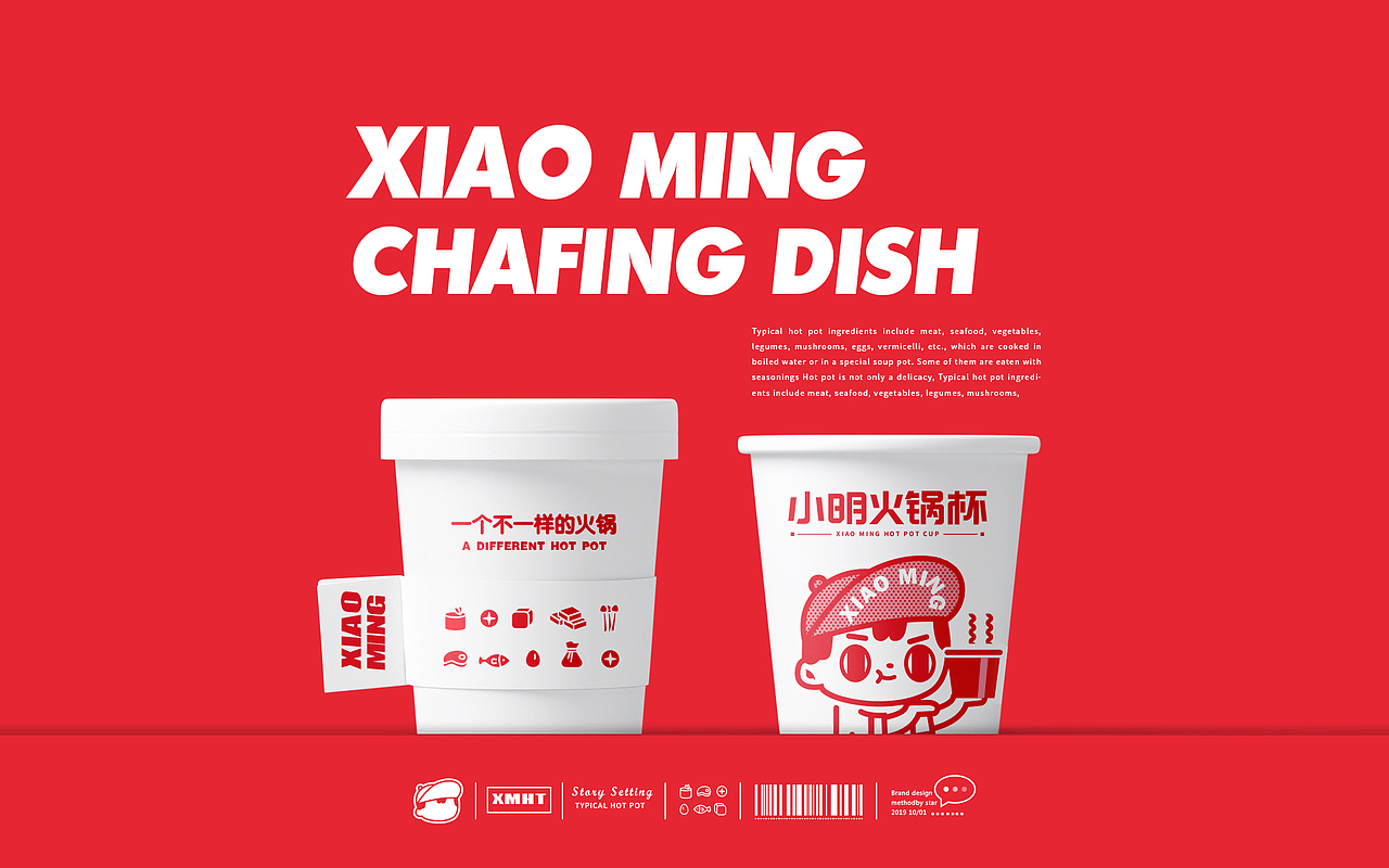 小明火锅杯（图ZMTgyODY2OTQw） - 品牌 - 站酷设计师JSTAR丶原创素材 - 站酷ZCOOL