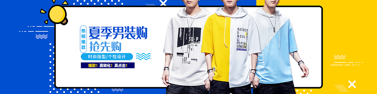 海报（图ZMjI3MjU0MjI0） - 电商 - 站酷设计师黄小胖同学原创素材 - 站酷ZCOOL