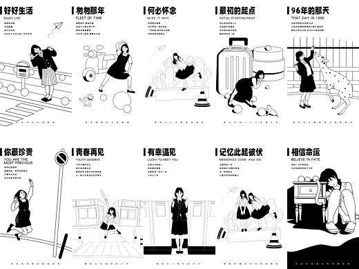 简约风日系清新插图壁纸