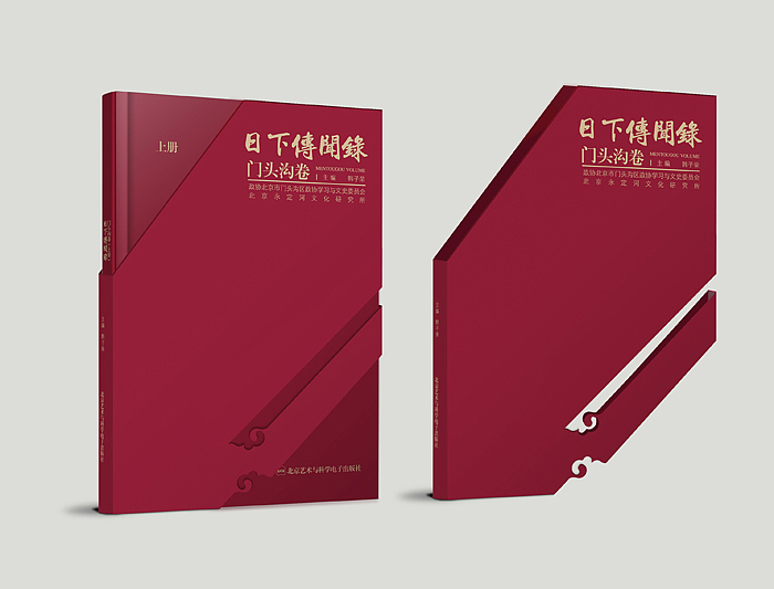 精装书籍封面和字体设计（图ZMTUyMDc4ODQ=） - 书籍/画册 - 站酷设计师文成武原创素材 - 站酷ZCOOL