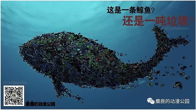 环保漫画,呼吁大家爱护海洋