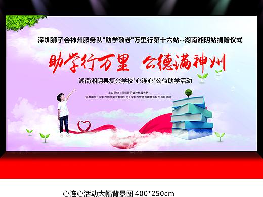 神州狮子会海报