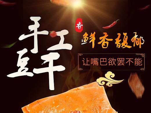 会昌豆干