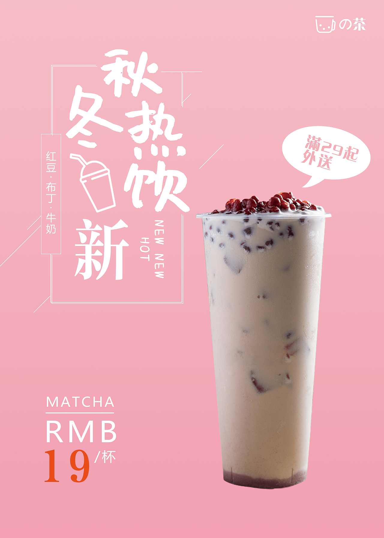 奶茶海报（图ZMTg4Nzc4ODQ4） - 海报 - 站酷设计师玛卡巴卡o原创素材 - 站酷ZCOOL