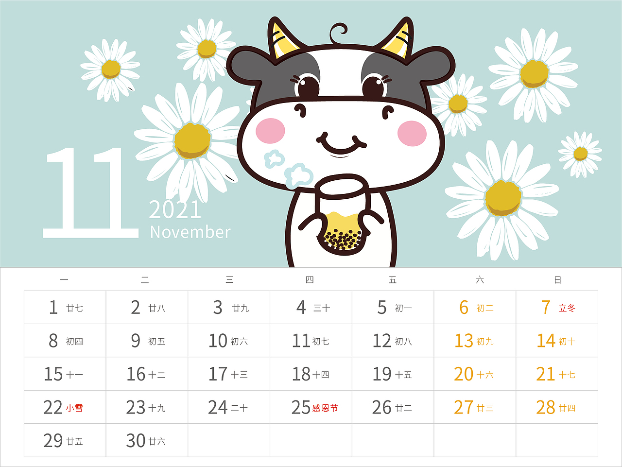 2021牛年台历设计牛小花热转印烫画贴定制