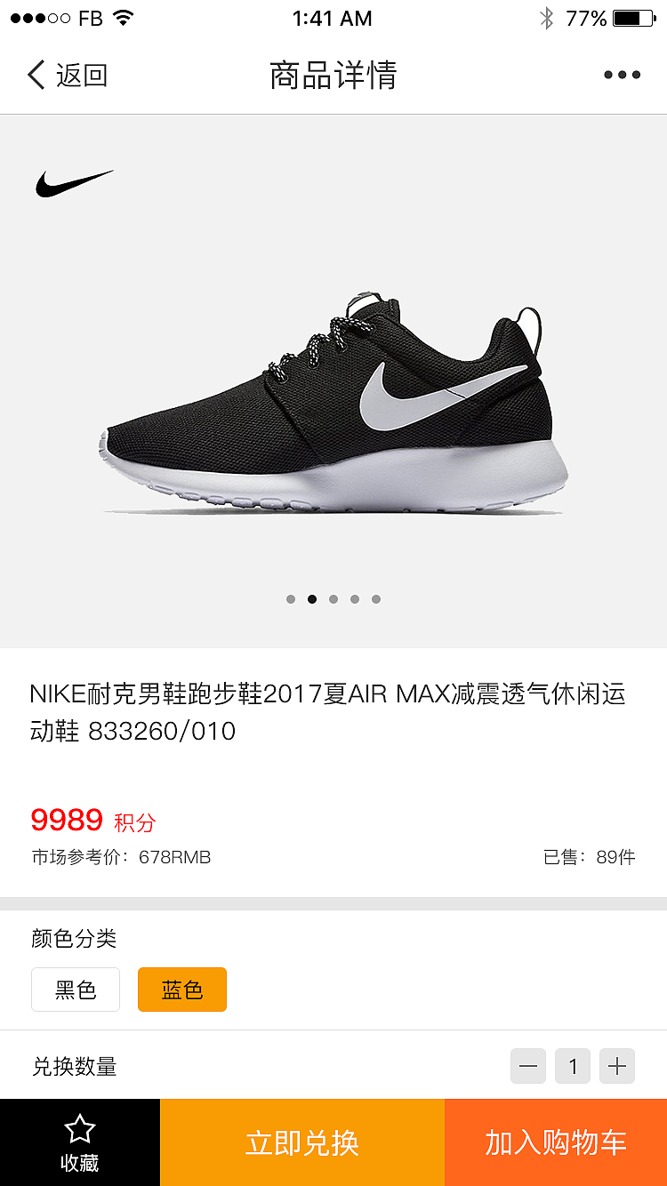 安信证券积分营销商城（图ZODg4NjE3NzY=） - APP界面 - 站酷设计师KKKK_妮子原创素材 - 站酷ZCOOL