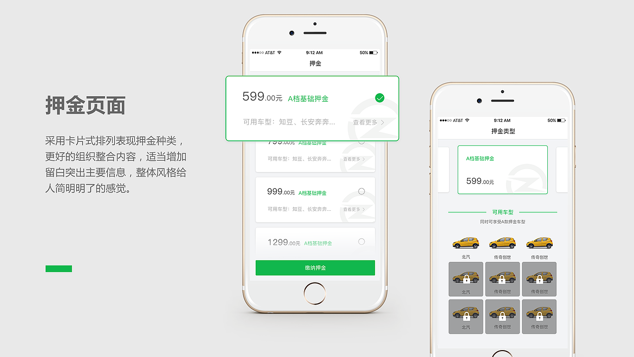 作品（图ZMTMyMTI0OTc2） - APP界面 - 站酷设计师狐小狸被占用了原创素材 - 站酷ZCOOL