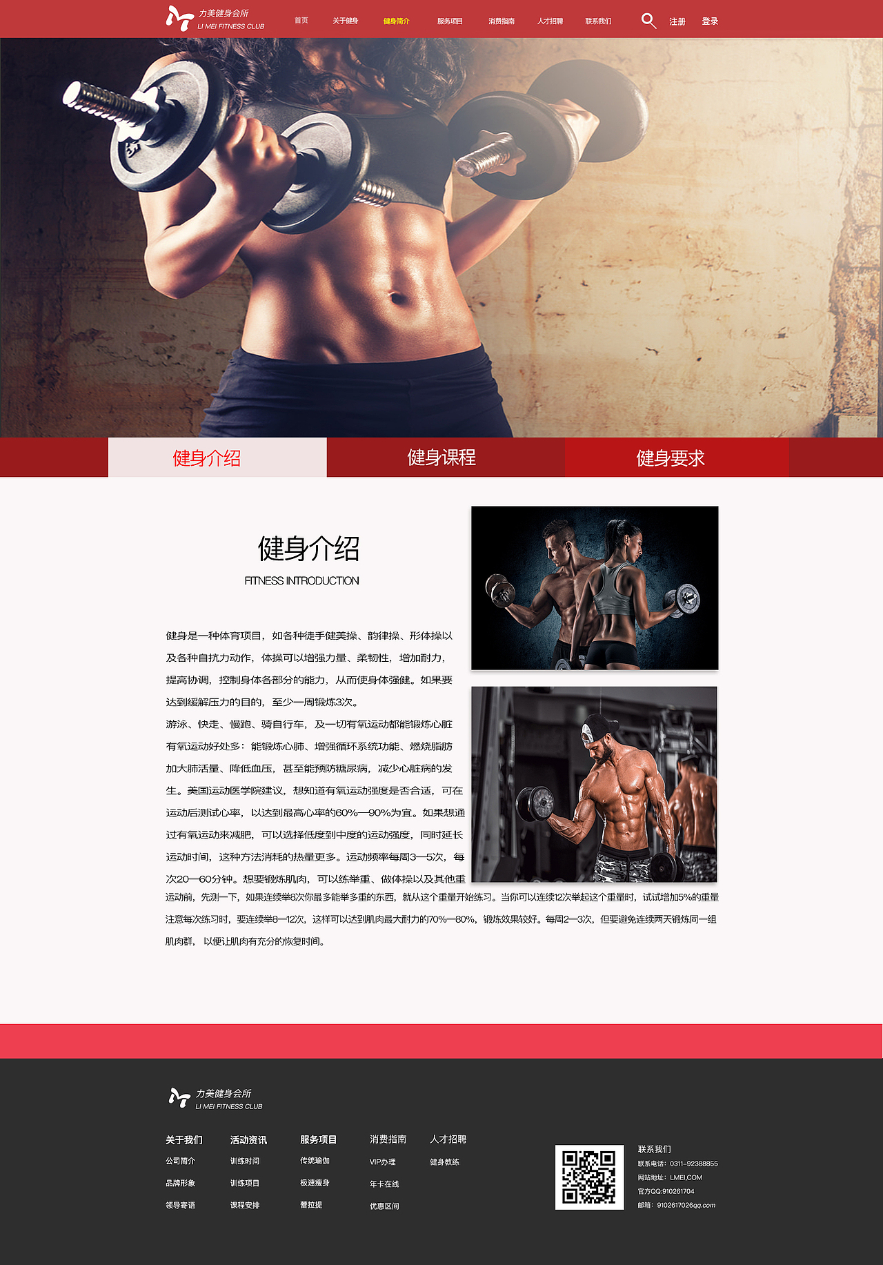 网页设计（图ZMTM4NjMyNjMy） - 企业官网 - 站酷设计师周琳杰原创素材 - 站酷ZCOOL