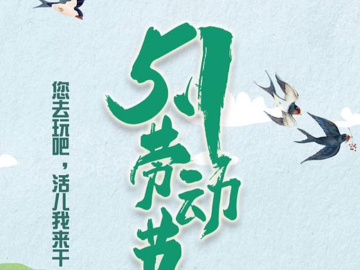 手机海报