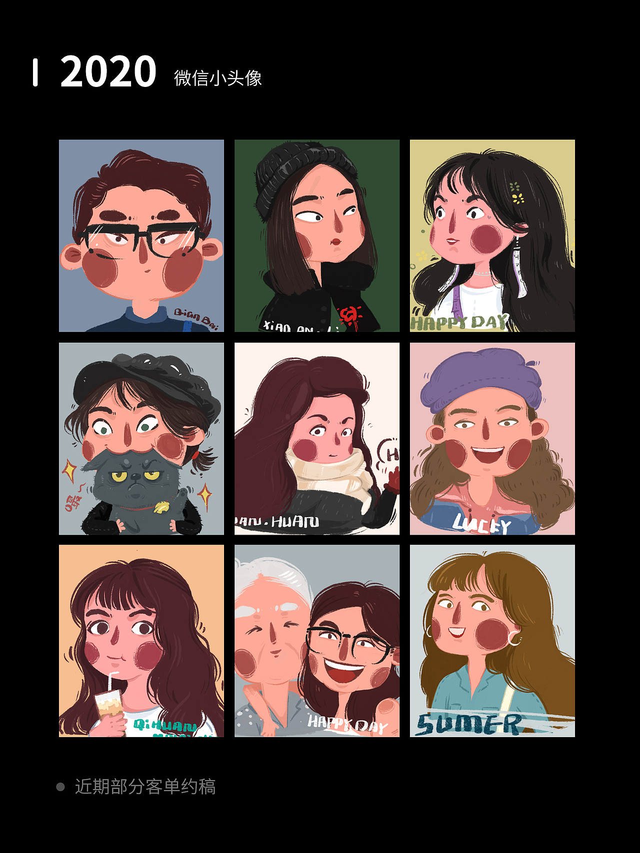手绘头像篇