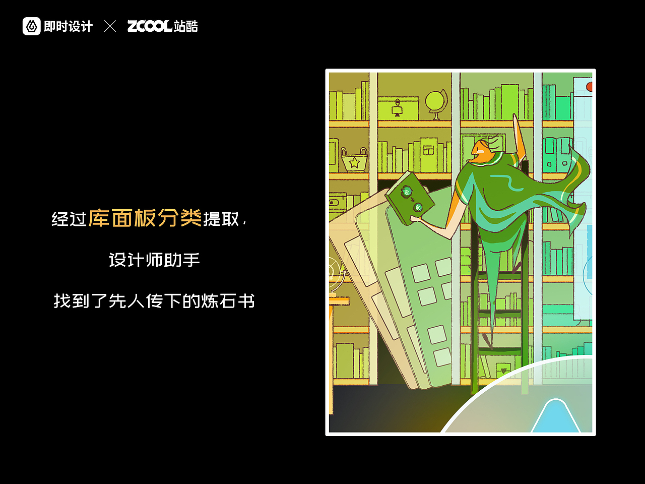 #即时，由你定义#闪耀灵感原石（图ZMzAxMjgxNzg4） - 海报 - 站酷设计师HBei大贝原创素材 - 站酷ZCOOL