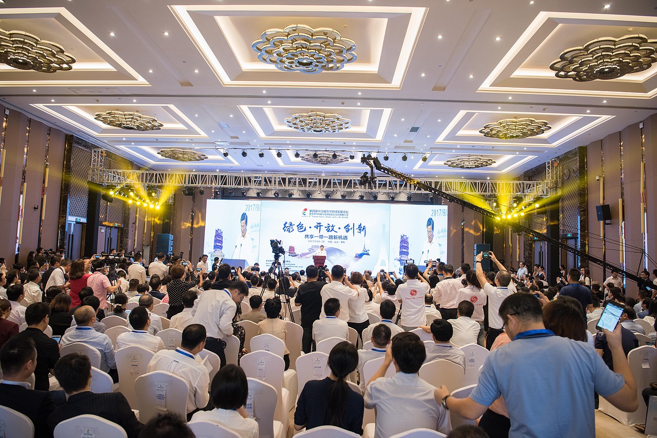 商务会议:第四届中法城市可持续发展论坛