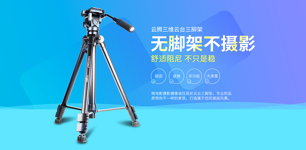 攝影器材首頁（圖ZMTI1ODA0MjQw） - 電商 - 站酷設(shè)計(jì)師xiaonian319原創(chuàng)素材 - 站酷ZCOOL