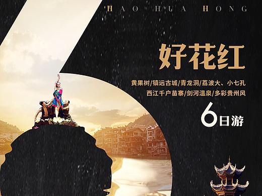 旅游线路详情页