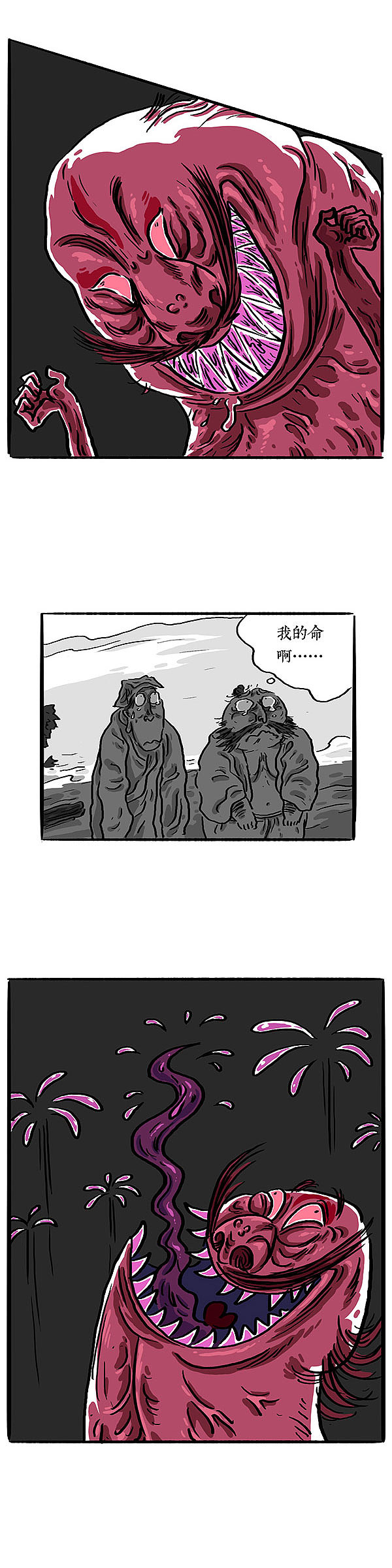 造畜记 第三十八话（图ZMTM5NjE2NTE2） - 中/长篇漫画 - 站酷设计师柒贰叁号房间原创素材 - 站酷ZCOOL