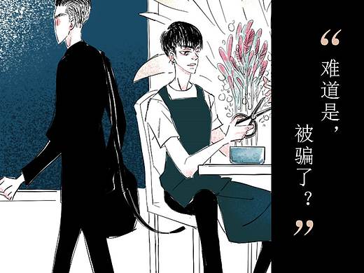 《一年期》-第二话 被迫害妄想症