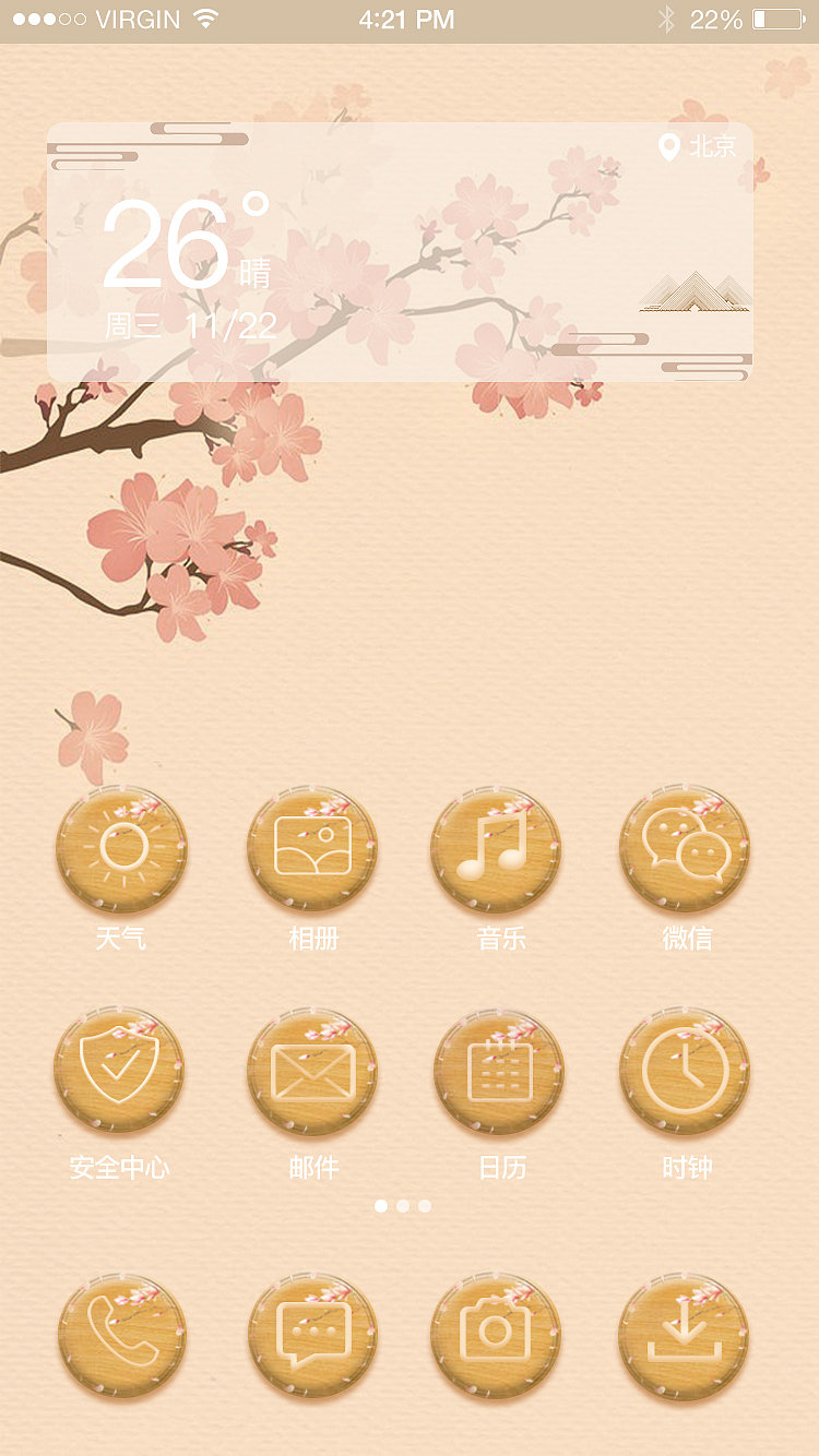 手机主题（图ZMTUxNjc1MTEy） - 主题/皮肤 - 站酷设计师心不可安原创素材 - 站酷ZCOOL