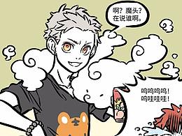 非人哉二