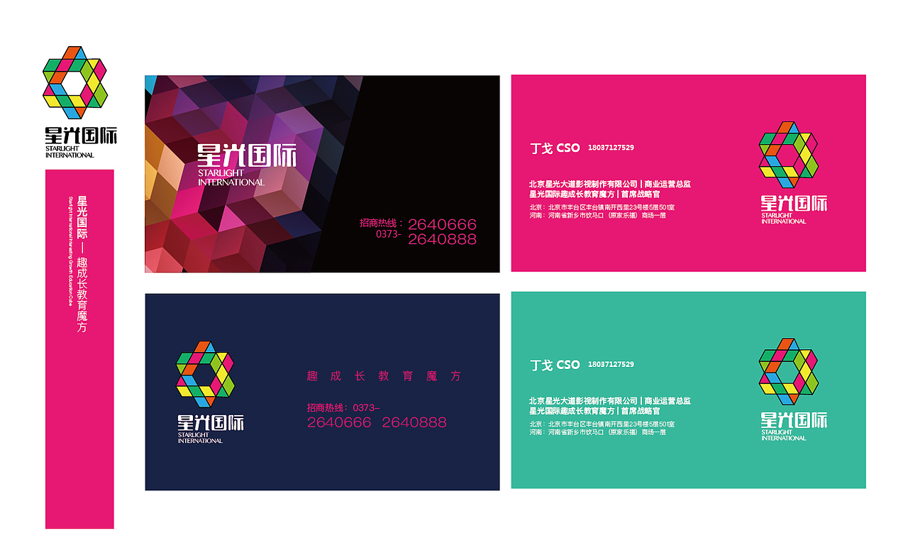 星光国际教育（图ZMTg4MTgwODQ0） - 其他平面 - 站酷设计师阅立文化原创素材 - 站酷ZCOOL