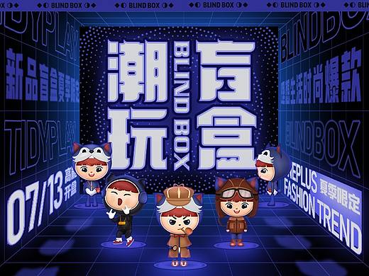 【潮玩盲盒&七崽系列】BlindBox