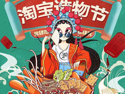 淘宝造物节