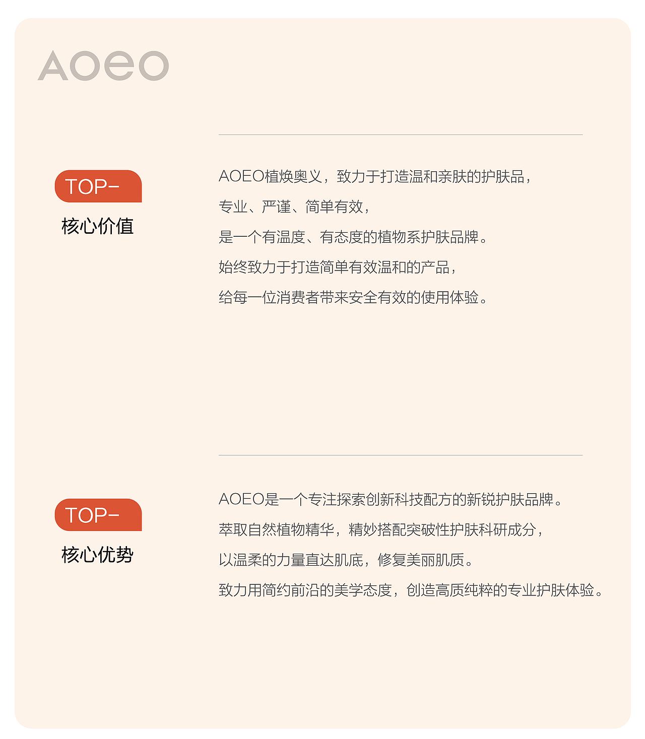 Hellolink｜AOEO 美妆护肤礼盒设计 PR礼盒 盒形设计（图ZMjkyNDkyMDAw） - 包装 - 站酷设计师你好美妆品牌设计原创素材 - 站酷ZCOOL