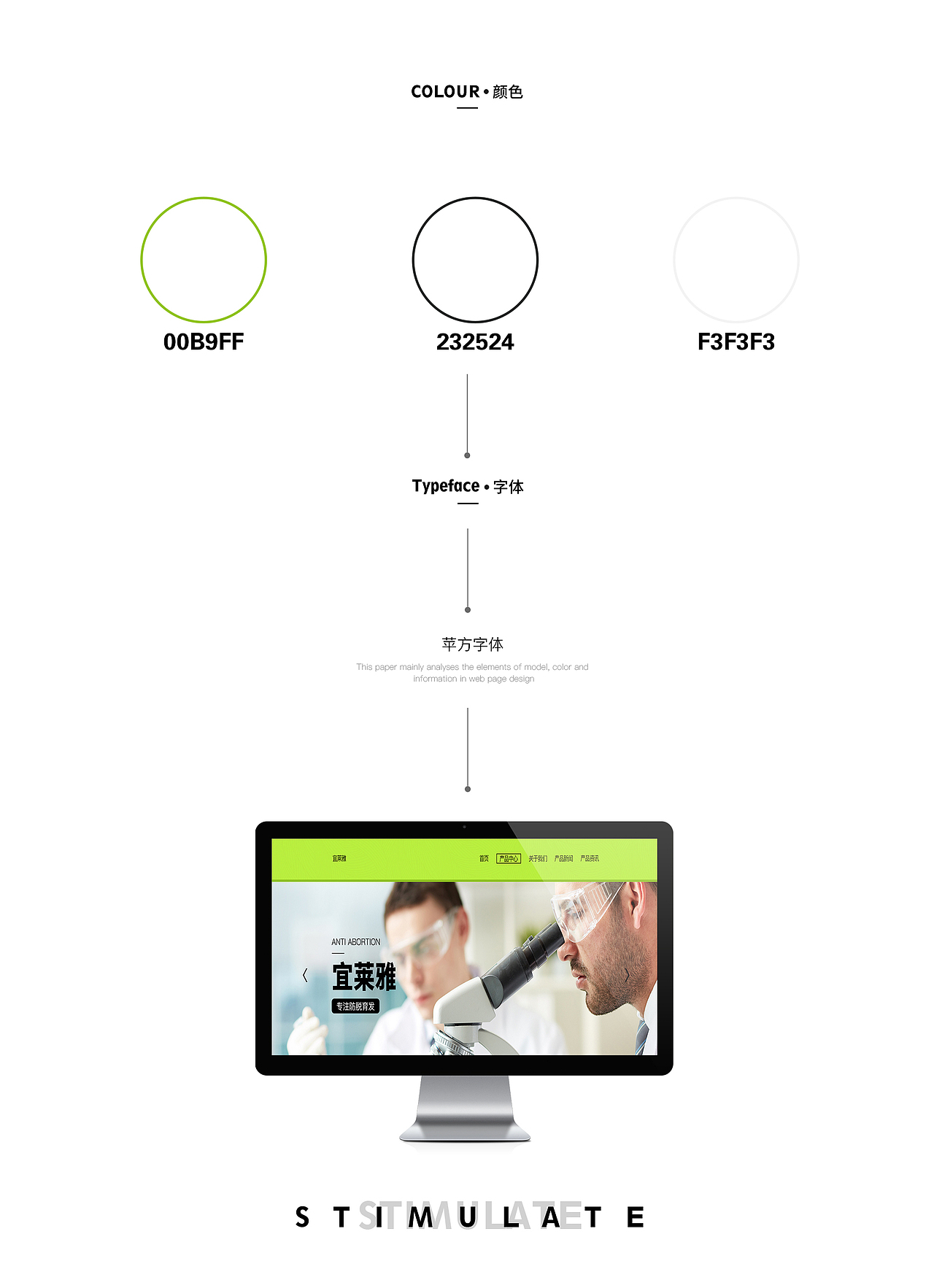 宜莱雅产品官网（图ZNzc3NzA0MjA=） - 企业官网 - 站酷设计师1059980115原创素材 - 站酷ZCOOL